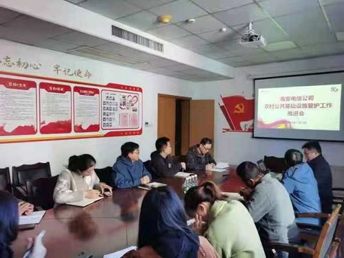 中國電信海安分公司 筑牢數(shù)字底座，扎實(shí)開展電信基礎(chǔ)設(shè)施管護(hù)工作